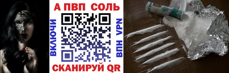 Alfa_PVP Соль  что такое наркотик  Рыльск 