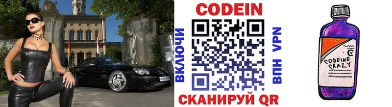 Кодеиновый сироп Lean Purple Drank  Рыльск 