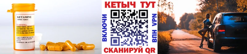 КЕТАМИН ketamine  MEGA   Рыльск 