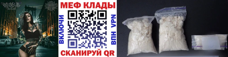 МЕФ мяу мяу  мега вход  Рыльск 